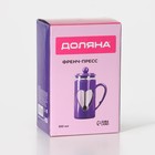 Чайник заварочный френч - пресс Доляна «Комплимент», 350 мл, стекло, цвет фиолетовый - Фото 6