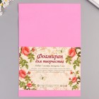 Фоамиран "Бледно-розовый" 1 мм (набор 10 листов) МИКС формат А4 - фото 8479202