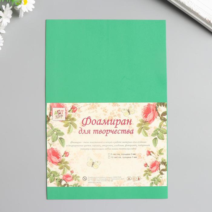 Фоамиран "Лес" 1 мм (набор 10 листов) формат А4 - Фото 1