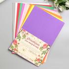 Фоамиран "Ассорти" 1 мм (набор 10 листов) формат А4 - Фото 1