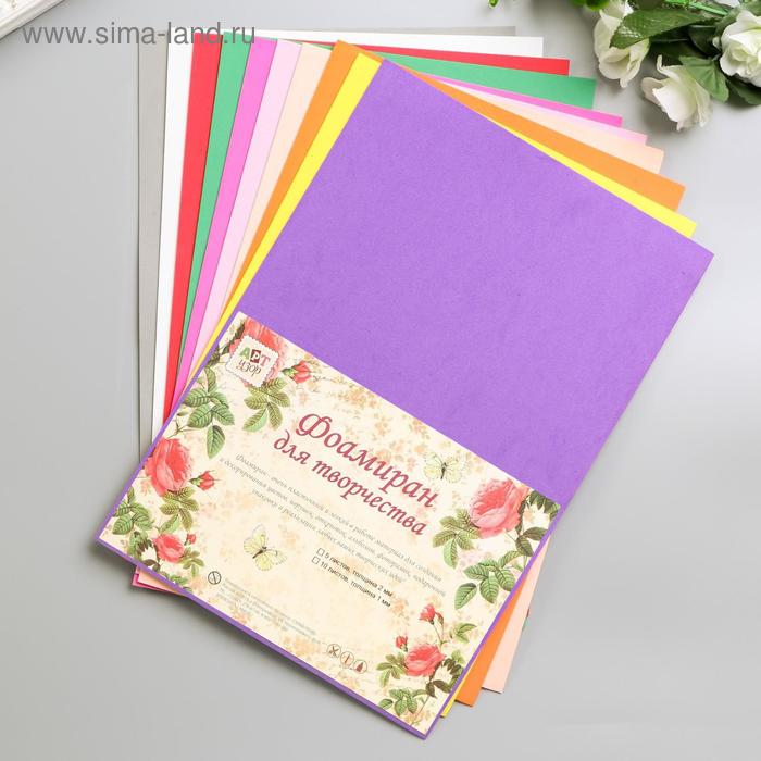 Фоамиран "Ассорти" 1 мм (набор 10 листов) формат А4 - Фото 1