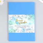 Фоамиран "Синий" 1 мм (набор 10 листов) МИКС формат А4 - Фото 1