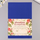 Фоамиран "Синий" 1 мм (набор 10 листов) МИКС формат А4 - Фото 3