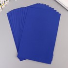 Фоамиран "Синий" 1 мм (набор 10 листов) МИКС формат А4 - Фото 4