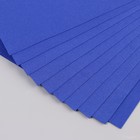 Фоамиран "Синий" 1 мм (набор 10 листов) МИКС формат А4 - Фото 5