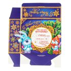 Складная коробка «С Новым годом!», 20 х 17.2 х 6.2 см - Фото 3