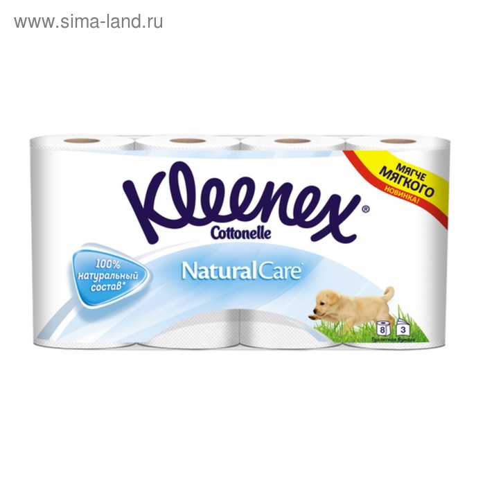 Туалетная бумага Kleenex Natural Care, 3 слоя, 8 рулонов