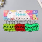 Брелок для ключей на кольце «Череп», пластик, светоотражающий, 5.5×5 см, МИКС - Фото 3