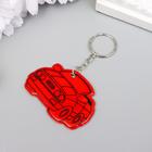 Светоотражающий брелок для ключей на кольце «Автомобиль», пластик, 5.5×3.7 см, МИКС - Фото 2