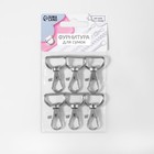 Карабин металлический, 39×24 мм / 20×2 мм, 6 шт., цвет серебряный - Фото 4