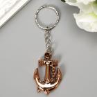 Брелок для ключей на кольце «Якорь», пластик под металл, золотой 2.2×3.3 см - Фото 1