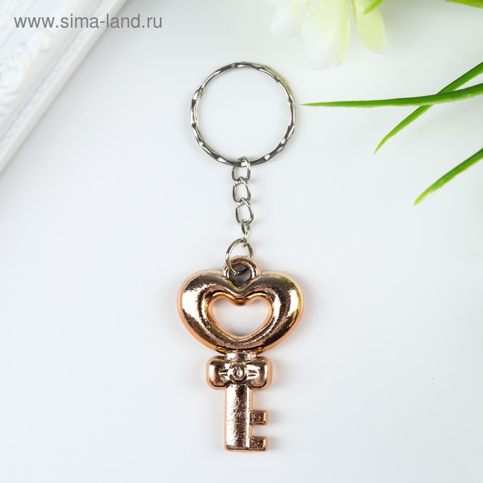 Брелок пластик под металл "Ключ в форме сердца" золото 2,6х3,8 см - Фото 1