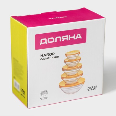 Салатники Доляна «Классика» с крышками, набор 5 шт.: 900/500/350/200/130 мл, стекло, жёлтые