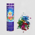 Пневмохлопушка поворотная "Счастья в Новом году! Снегурочка", конфетти + фольга, 15 см - Фото 1