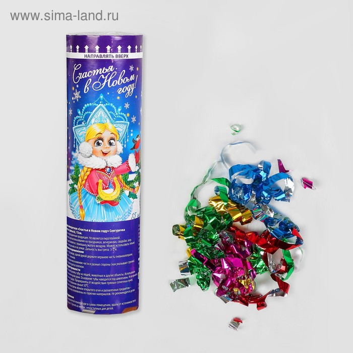 Пневмохлопушка поворотная "Счастья в Новом году! Снегурочка", конфетти + фольга, 15 см