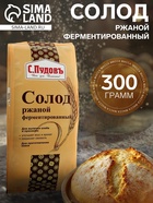 Солод ржаной ферментированный «С. Пудовъ», 300 г - Фото 1