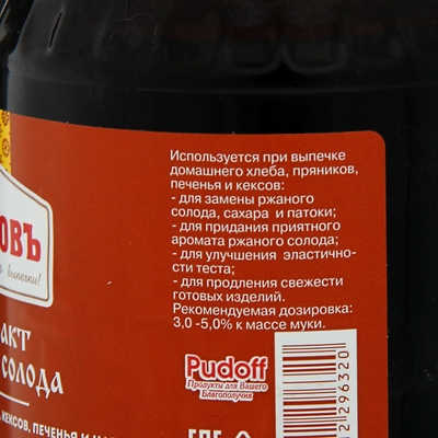 Экстракт ржаного солода «С. Пудовъ», 650 г