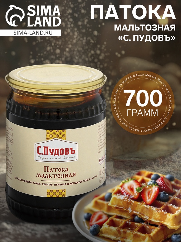 Патока мальтозная «С. Пудовъ», 700 г - Фото 1