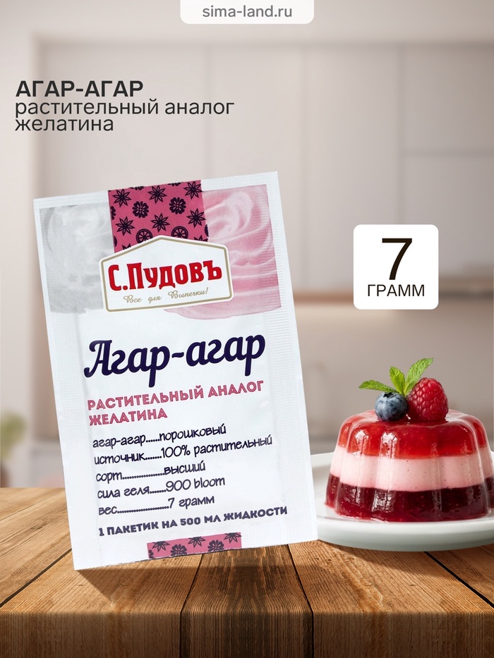 Агар-агар «С. Пудовъ», 7 г - Фото 1