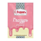 Сахарная глазурь «С. Пудовъ», розовая, 100 г - Фото 3