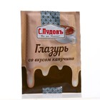 Сахарная глазурь «С. Пудовъ», со вкусом капучино, 100 г - Фото 1