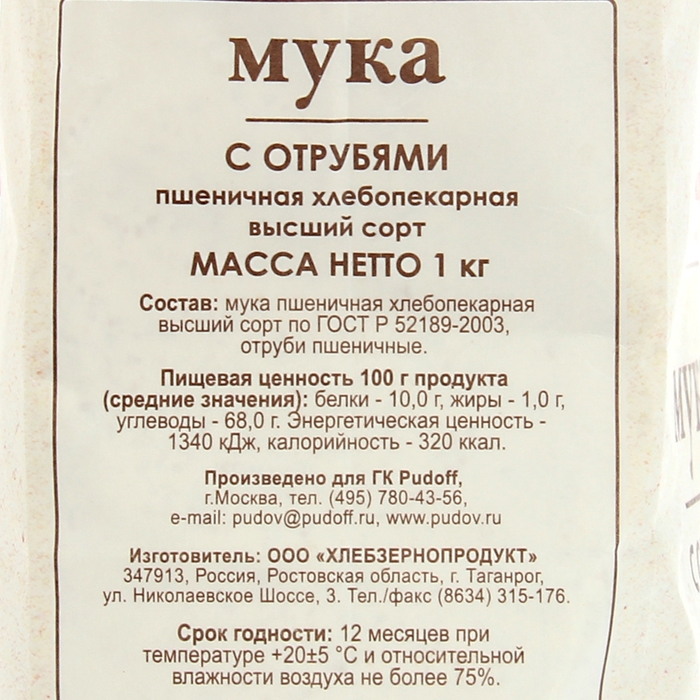 Мука с отрубями «С. Пудовъ», 1 кг - фото 1909750607