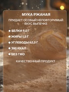 Мука «С. Пудовъ», Ржаная обдирная, 1 кг - Фото 2