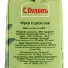 Мука С.Пудовъ гороховая, 400 г - Фото 3