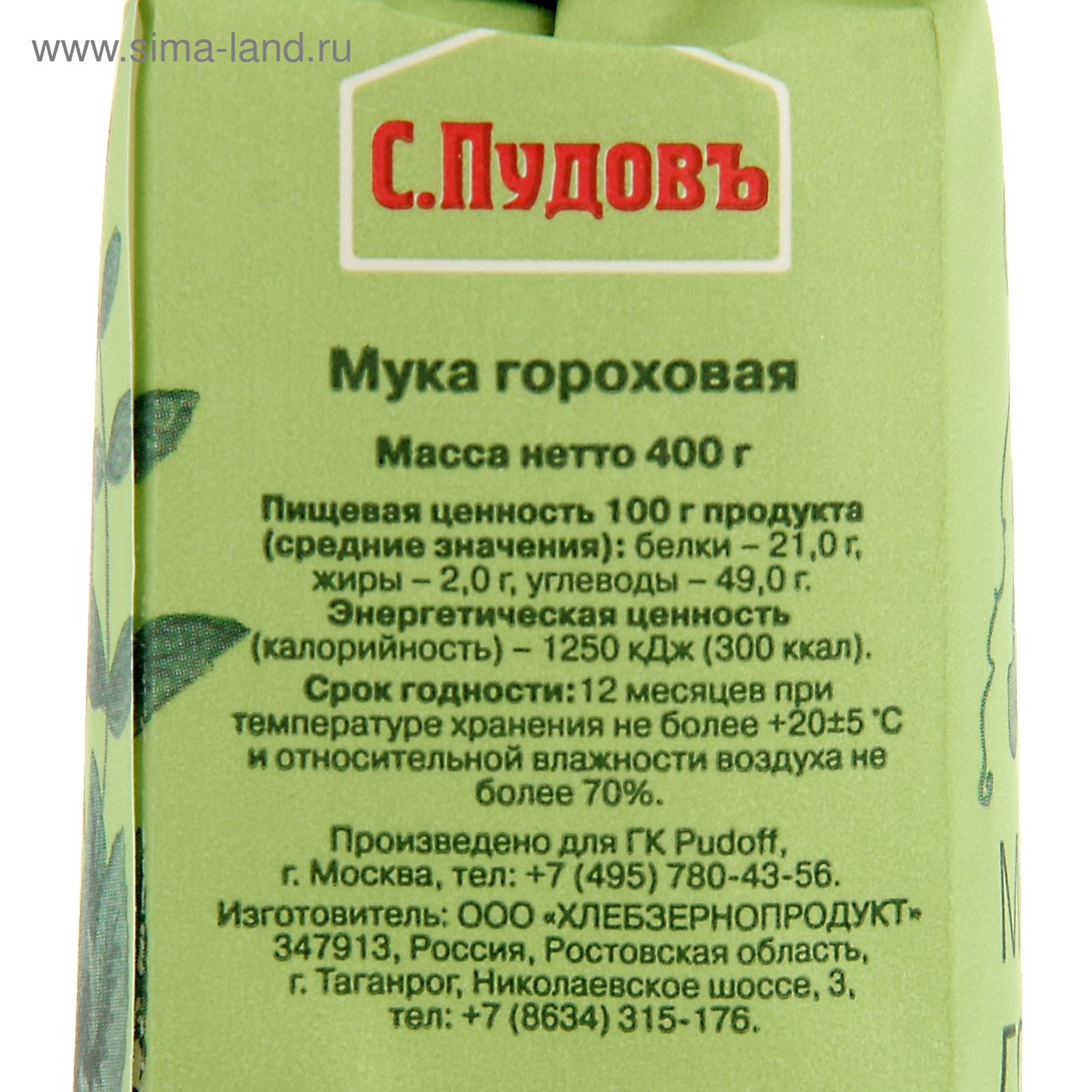 Купить Гороховую Муку На Озоне