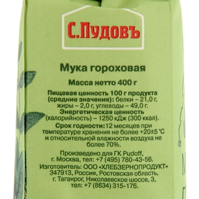Мука гороховая С.Пудовъ, для оладий, супов и различных блюд, 400 г