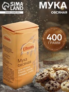 Мука «С. Пудовъ», овсяная 400 г - Фото 1