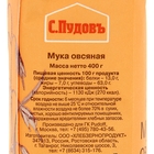 Мука «С. Пудовъ», овсяная 400 г - Фото 3