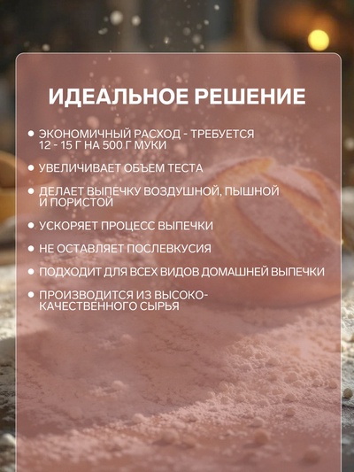 Разрыхлитель теста «С. Пудовъ», 100 г