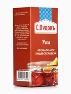 Ароматизатор С.Пудовъ ром, 10 г - Фото 4