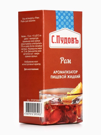 Ароматизатор С.Пудовъ ром, 10 г