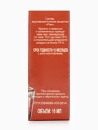 Ароматизатор С.Пудовъ ром, 10 г - Фото 8