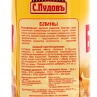 Мучная смесь «С.Пудовъ» блины, 500 г (комплект 3 шт) - фото 20660012