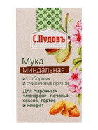 Мука «С. Пудовъ», миндальная, 100 г - Фото 2