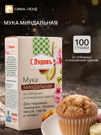 Мука «С. Пудовъ», миндальная, 100 г