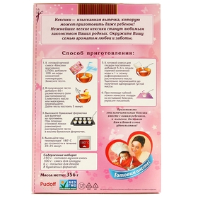 

Мучная смесь С.Пудовъ кексики вкусняшки, 356 г