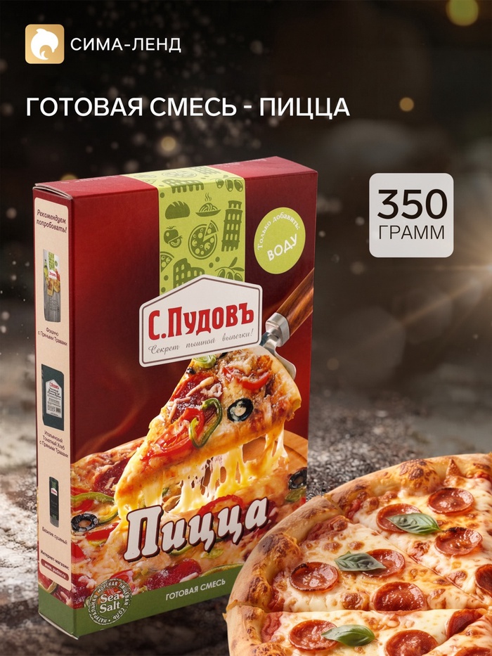 Мучная смесь «С. Пудовъ», Пицца, 350 г - Фото 1