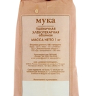 Мука пшеничная «С.Пудовъ» обойная цельнозерновая, 1 кг - Фото 3