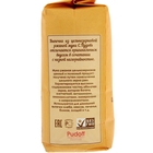 Мука «С. Пудовъ», ржаная цельнозерновая, 1 кг - Фото 2