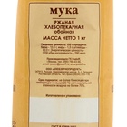 Мука «С. Пудовъ», ржаная цельнозерновая, 1 кг - Фото 3