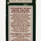 Мучная смесь С.Пудовъ Лава Кейк - шоколадный десерт, 250 г - Фото 3