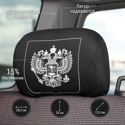 Чехлы на подголовник TORSO «Герб», черные, текстиль, набор 2 шт.