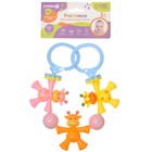 Растяжка на коляску/кроватку Крошка Я «Жирафики», 3 игрушки с погремушками, МИКС - Фото 5