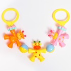 Растяжка на коляску/кроватку Крошка Я «Жирафики», 3 игрушки с погремушками, МИКС - Фото 6
