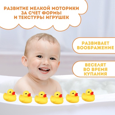 Резиновые игрушки для ванны Крошка Я «Утки», 5 см, с пищалкой, в наборе 6 шт.
