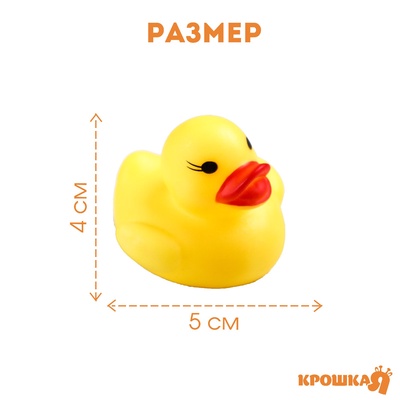 Резиновые игрушки для ванны Крошка Я «Утки», 5 см, с пищалкой, в наборе 6 шт.